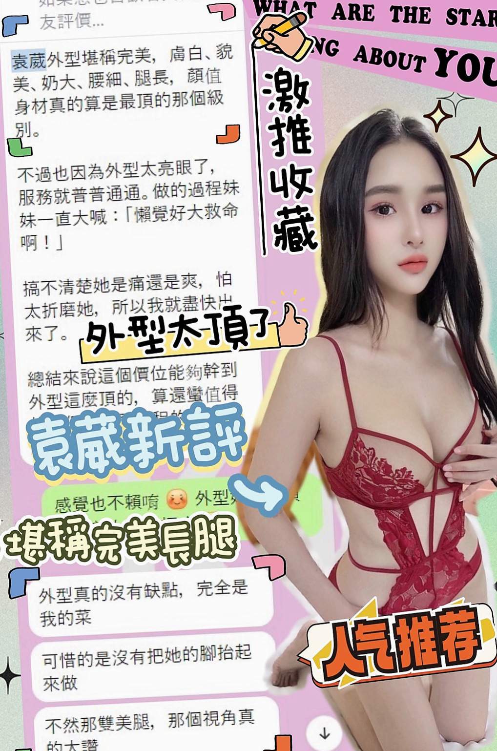 「高雄外約茶
